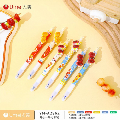 按动中性笔可擦蓝趣味食玩类系列ST头图3