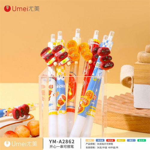 按动中性笔可擦蓝趣味食玩类系列ST头图1