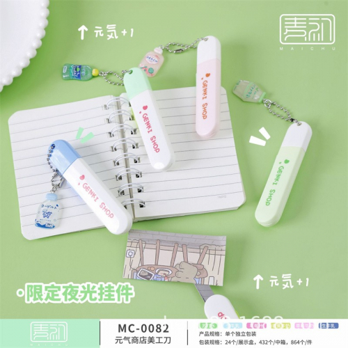 可爱迷你便携珠链元气商店美工刀 快递拆箱学生裁纸小刀图1