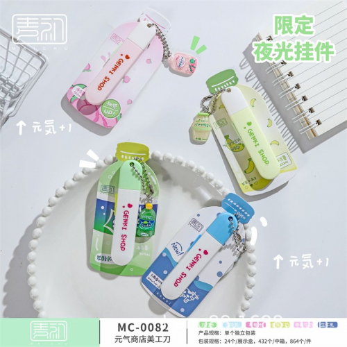 可爱迷你便携珠链元气商店美工刀 快递拆箱学生裁纸小刀图2