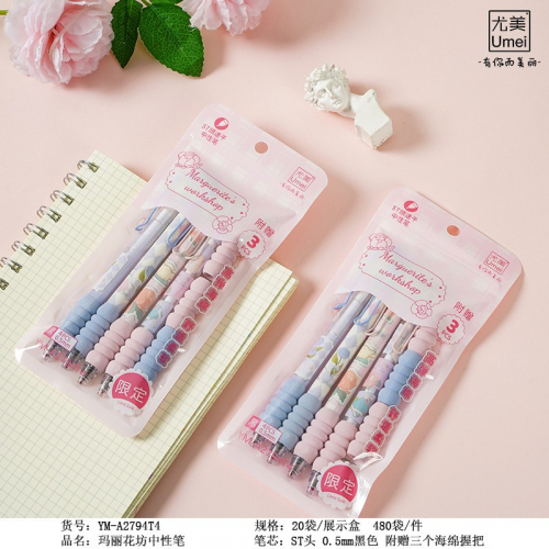 玛丽花坊中性笔按动批发可爱创意海绵握把高颜值学生文具用品图1