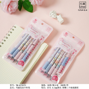 玛丽花坊中性笔按动批发可爱创意海绵握把高颜值学生文具用品