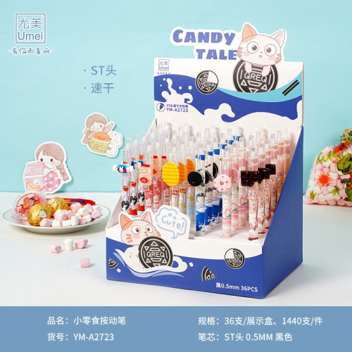 小零食贴片按动中性笔黑色好看的笔少女心夏日限定可擦图2