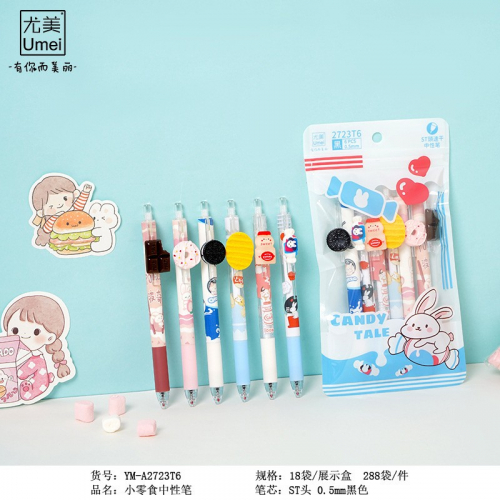 小零食贴片按动中性笔黑色好看的笔少女心夏日限定可擦图4