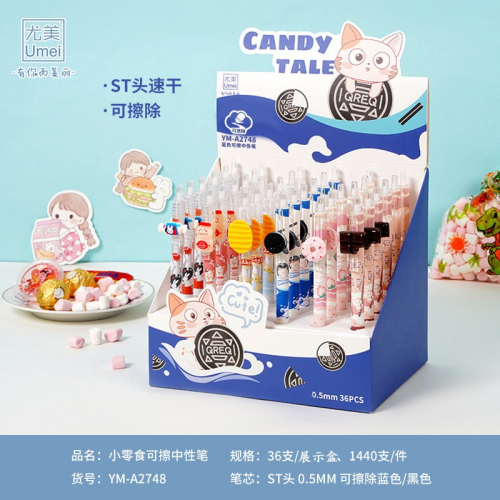 小零食贴片按动中性笔黑色好看的笔少女心夏日限定可擦图3