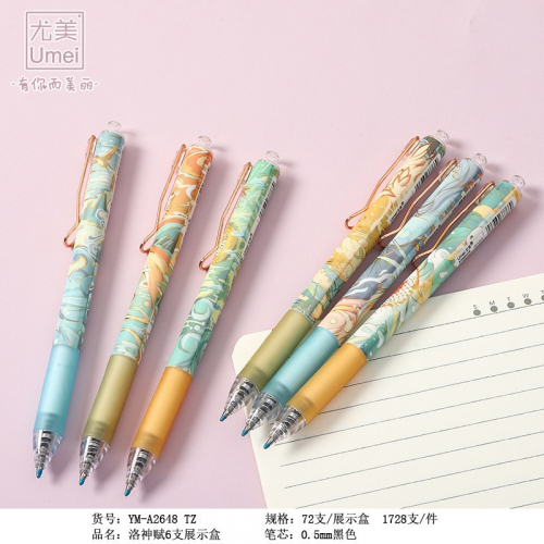 洛神赋按动中性笔6支装创意文具学生用品高颜值清新黑笔图3