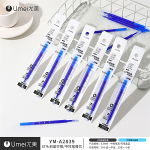 0.5mmST头按动刻度笔芯批发兰色110mm可擦笔芯替芯
