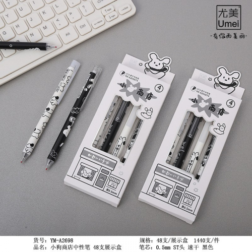 小狗商店按动中性笔批发签字笔4支装简约高颜值文具学生用品图3