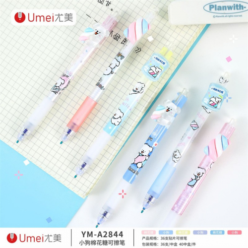 小狗棉花糖中性可爱高颜值简约风按动可擦蓝带配件卡通图2