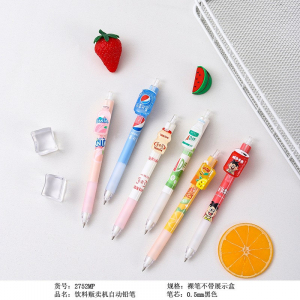 小清新饮料贩卖机自动铅笔创意学生书写自动笔铅笔学习工具