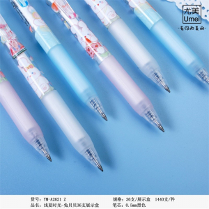 浅夏时光兔贝贝单支按动中性笔卡通清新凉爽学生用品创意文具