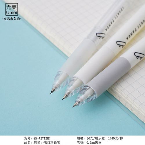 新款熊猫小墩自动铅笔批发ins高颜值铅笔套装可爱学生练字自动笔图1