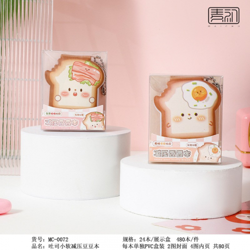 创意卡通吐司小软豆豆本解压本可爱迷你高颜值便携记事口袋本图3