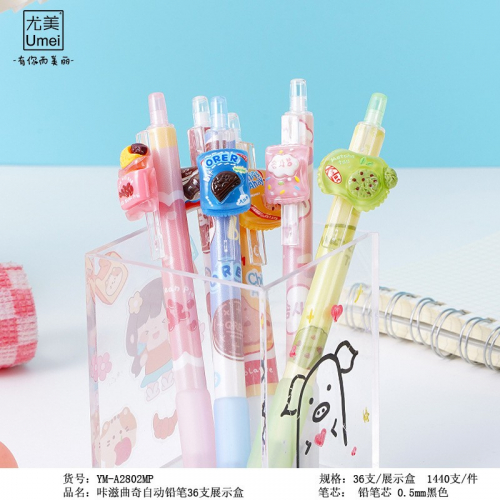 咔滋曲奇自动铅笔单支0.5mm按动铅笔高颜值可爱卡通学生文具图2