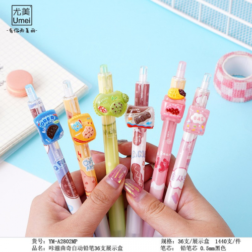 咔滋曲奇自动铅笔单支0.5mm按动铅笔高颜值可爱卡通学生文具图3