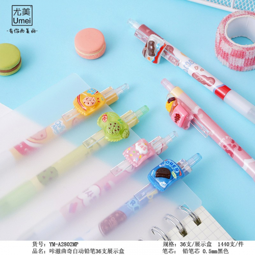 咔滋曲奇自动铅笔单支0.5mm按动铅笔高颜值可爱卡通学生文具图1