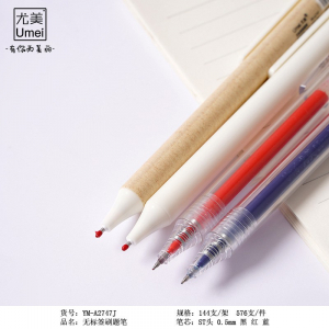 无标签刷题笔中性笔144支架装个性简约0.5mm拔帽笔学生文具
