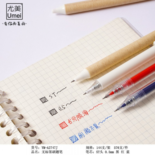无标签刷题笔中性笔144支架装个性简约0.5mm拔帽笔学生文具图2