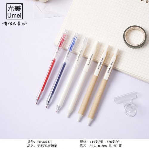 无标签刷题笔中性笔144支架装个性简约0.5mm拔帽笔学生文具图4