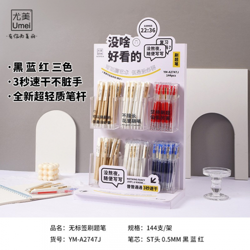 无标签刷题笔中性笔144支架装个性简约0.5mm拔帽笔学生文具图3