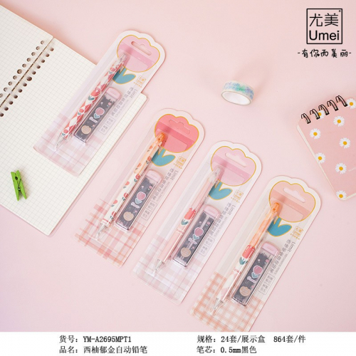 西柚郁金0.5mm按动自动铅笔随机发粉色郁金香可爱学生自动笔图3