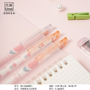 西柚郁金0.5mm按动自动铅笔随机发粉色郁金香可爱学生自动笔