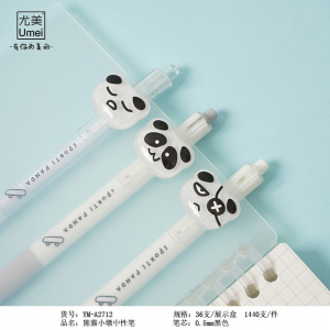 熊猫小墩中性笔创意简约按动笔高颜值学生考试刷题黑笔水笔