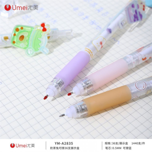 奶茶兔创意中性笔可擦按动单支卡通可爱学生按压笔高颜值文具
