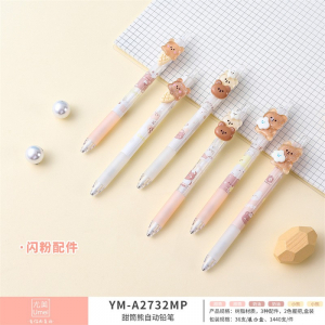 甜筒熊自动铅笔单支0.5mm按动铅笔高颜值可爱卡通学生文具