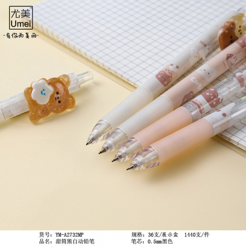 甜筒熊自动铅笔单支0.5mm按动铅笔高颜值可爱卡通学生文具图4