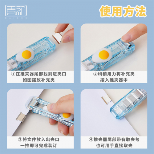 海盐芝士推夹器学生试卷整理夹透明文件资料免打孔无针订书机图4