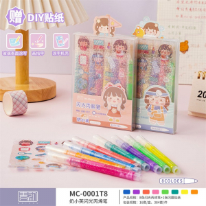 奶小芙贴纸丙烯马克笔套装创意闪光手账日记涂鸦儿童绘画笔
