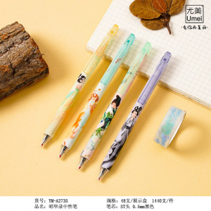 昭华录0.5mm中性笔按动批发复古国风文艺学生文具卡通按压笔