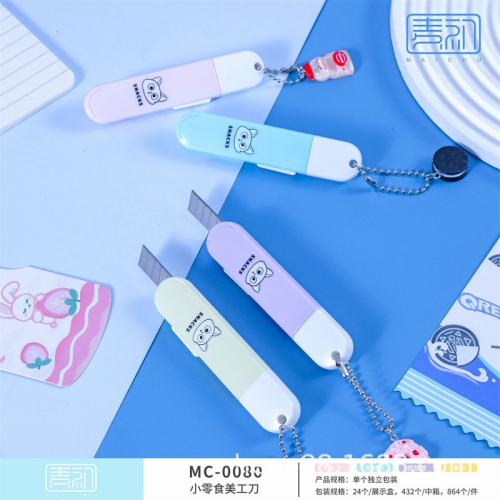 可爱迷你便携珠链小零食美工刀 快递拆箱学生裁纸小刀图1