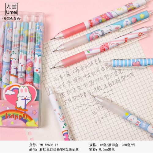 彩虹兔按动自动铅笔0.5mm清新可爱创意文具学生使用图3