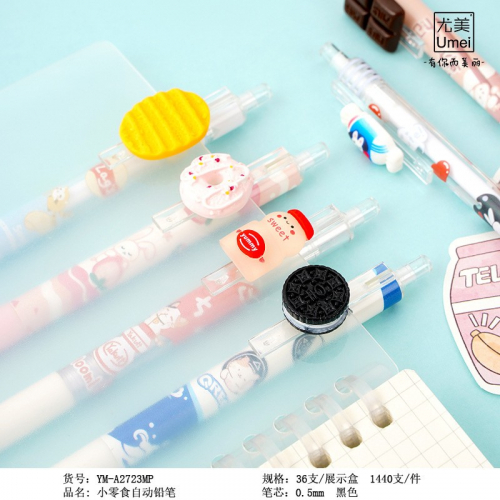 小零食贴片自动铅笔0.5mm的笔少女心夏日限定图1