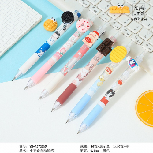 小零食贴片自动铅笔0.5mm的笔少女心夏日限定图3