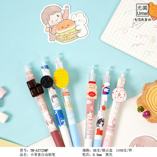 小零食贴片自动铅笔0.5mm的笔少女心夏日限定图2