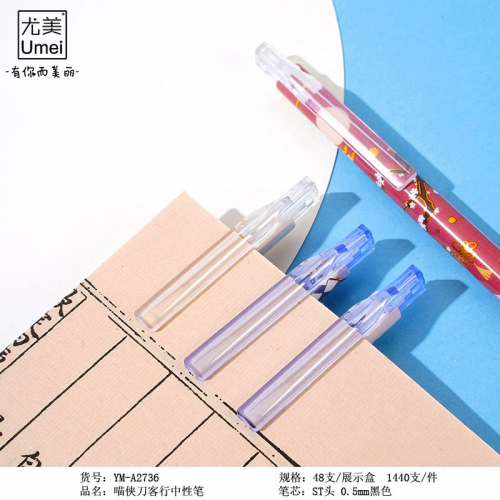 喵侠刀客行0.5mm中性笔单支国风按动笔文艺学生文具黑笔图3
