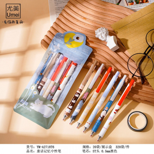 童话记忆中性笔按动批发可爱卡通学生文具6支展示盒装按压笔图2