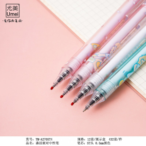 森活派对按动中性笔批发签字笔4支装高颜值文具可爱学生用品