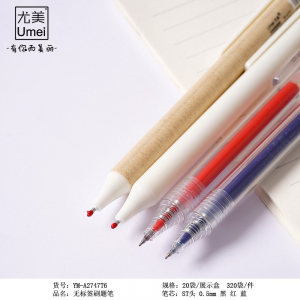 无标签刷题笔0.5mm中性笔6支装拔帽笔个性简约风学生文具