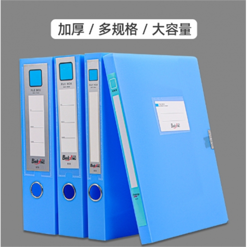 塑料档案盒A4加厚文件盒试卷收纳资料整理盒办公用品文件夹批发图1