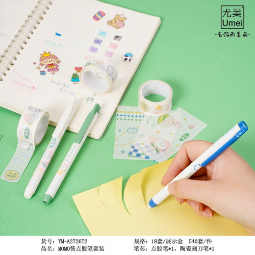 momo酱点胶笔刻刀笔套装DIY手账笔高颜值文具学生用品图2
