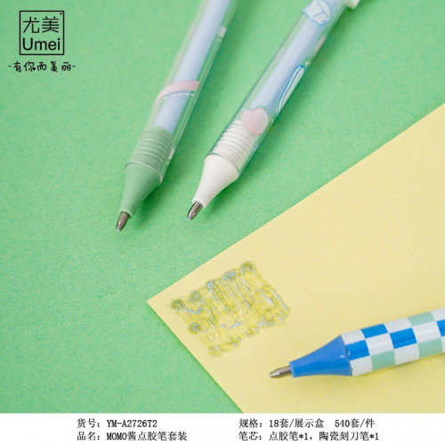 momo酱点胶笔刻刀笔套装DIY手账笔高颜值文具学生用品图3