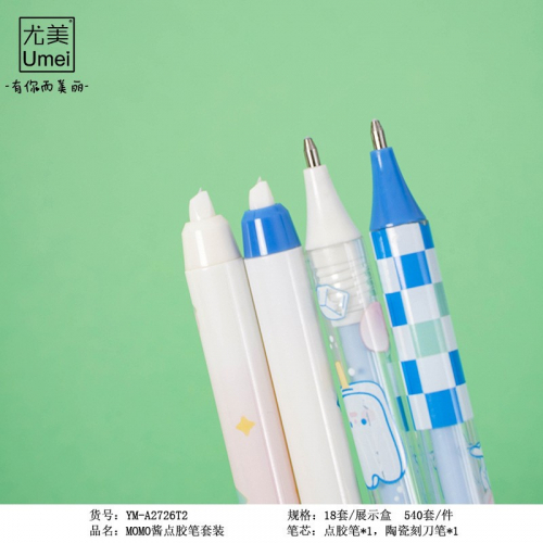 momo酱点胶笔刻刀笔套装DIY手账笔高颜值文具学生用品图4