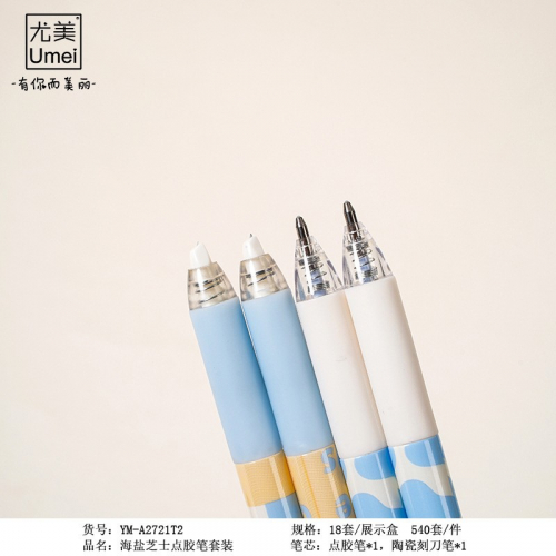 海盐芝士点胶笔刻刀笔套装DIY手账笔高颜值学生用品文具图2