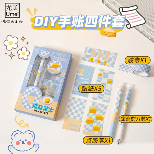 海盐芝士点胶笔刻刀笔套装DIY手账笔高颜值学生用品文具图1