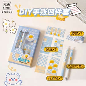 海盐芝士点胶笔刻刀笔套装DIY手账笔高颜值学生用品文具