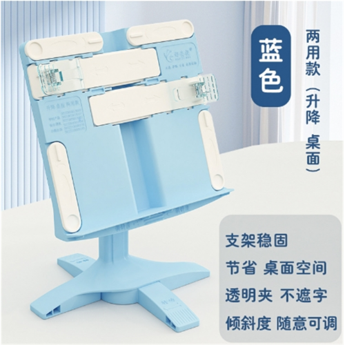 多功能阅读书架 儿童可升降折叠小学生看书用固定书本塑料便携图1